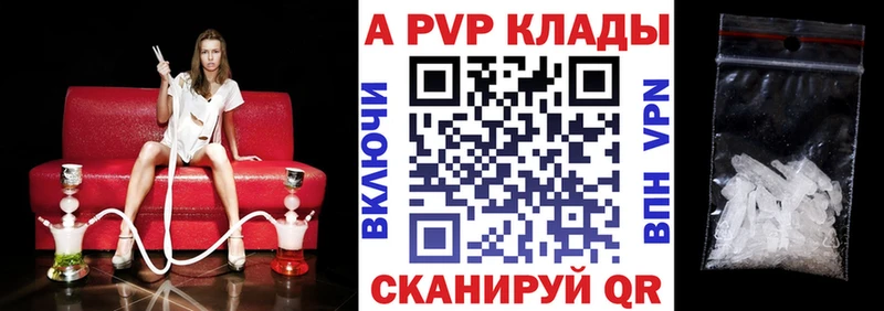 Alpha PVP мука  где купить наркотик  Новороссийск 