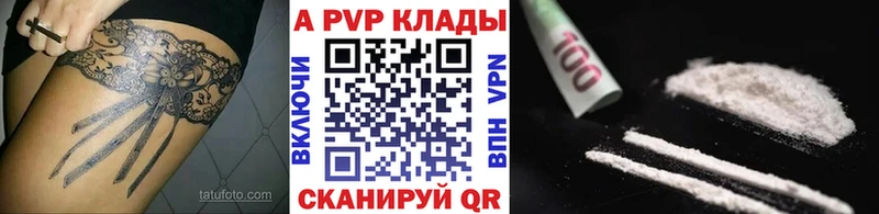 A PVP Crystall Новороссийск