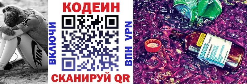 сайты даркнета Telegram  Новороссийск  Кодеиновый сироп Lean напиток Lean (лин)  blacksprut ТОР 