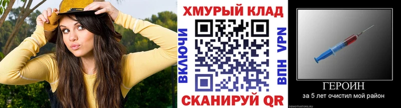 hydra ссылки  Новороссийск  ГЕРОИН гречка 