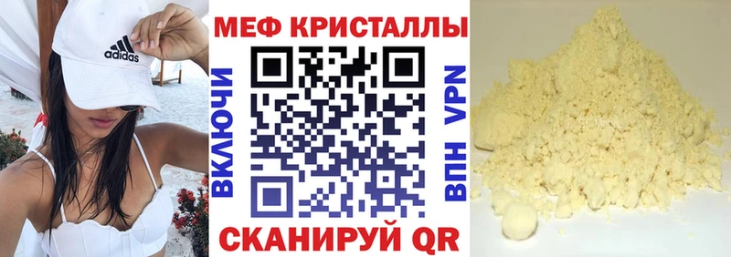 купить наркотики цена  Новороссийск  Меф мука 