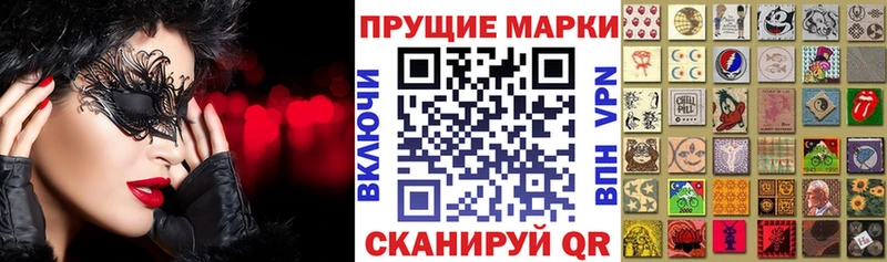 Наркотические марки 1500мкг  Новороссийск 