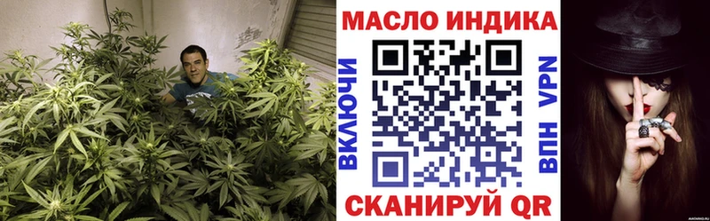 ТГК THC oil  Новороссийск 